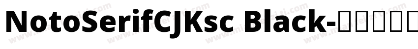 NotoSerifCJKsc Black字体转换